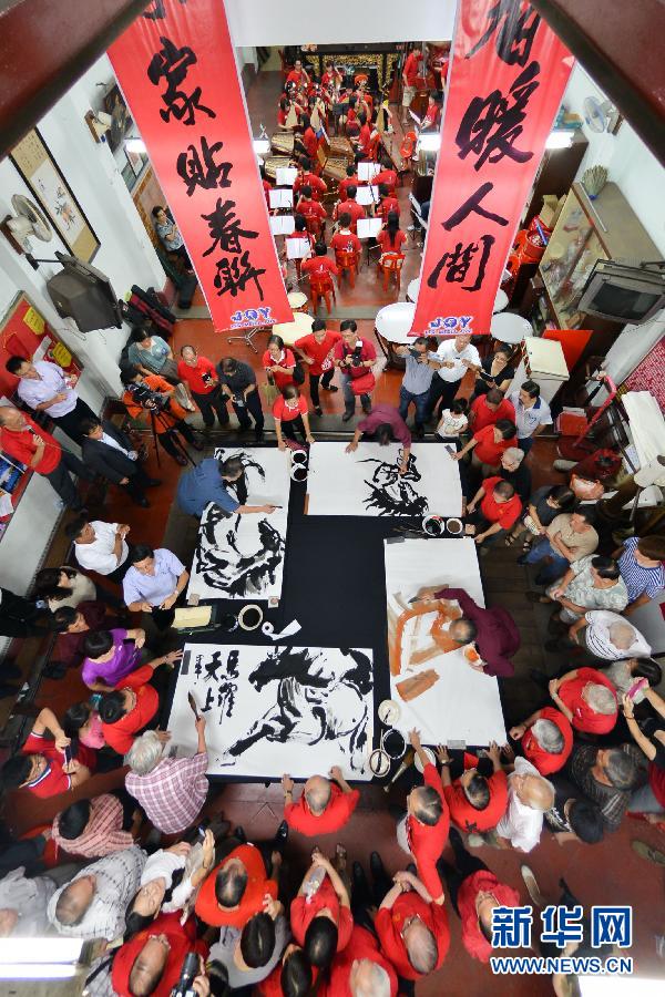 （国际）（3）马来西亚&ldquo;春暖人间，家家贴春联&rdquo;书法迎新春