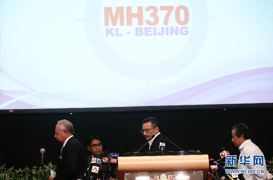 （搜寻马航370航班）（3）马来西亚总理：马航失联航班MH370最后位置在南印度洋