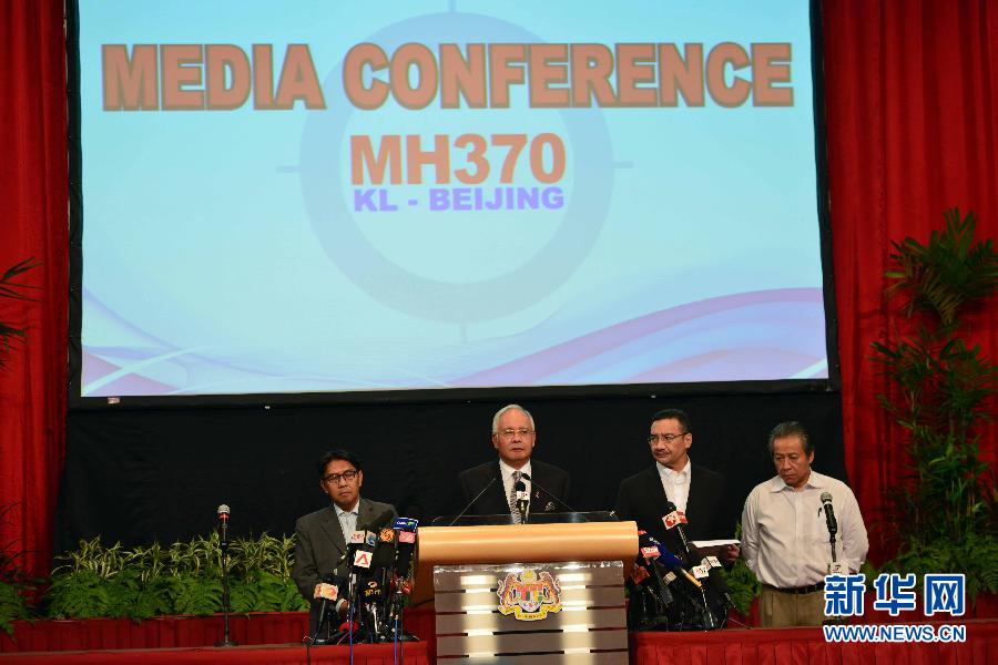（搜寻马航370航班）（4）马来西亚总理：马航失联航班MH370最后位置在南印度洋