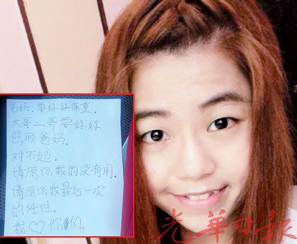 马来西亚华裔女大学生不堪考试压力坠楼轻生（图）