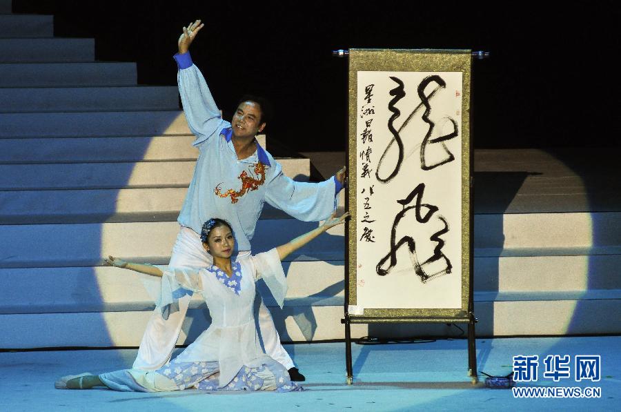 （XHDW）（2）马来西亚《星洲日报》创刊85周年庆典演出在吉隆坡举行