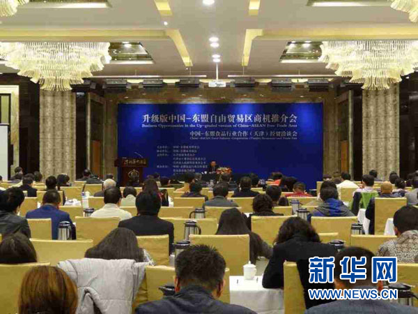 中国-东盟自由贸易区商机推介会在天津召开