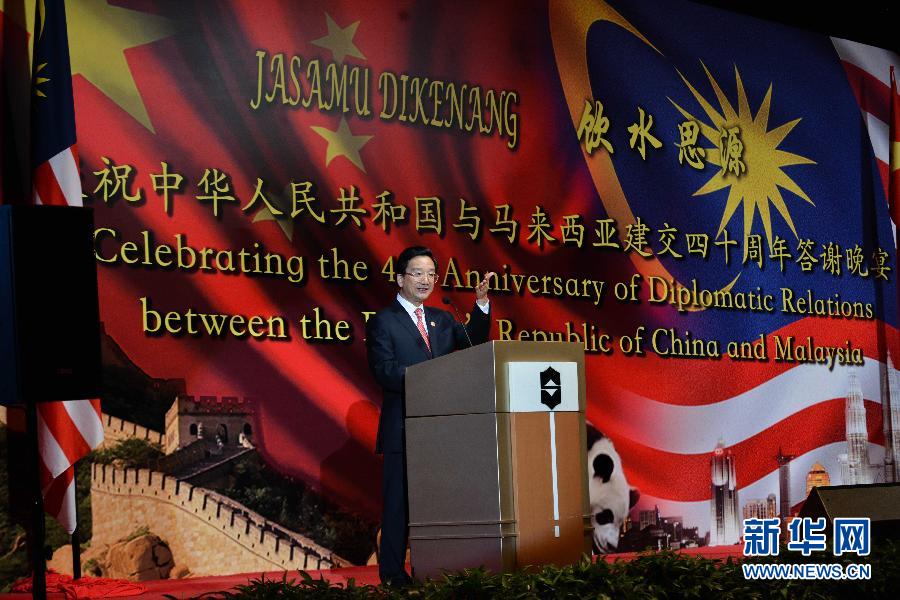 （XHDW）（3）中国驻马来西亚使馆举办中马建交40周年答谢晚宴 