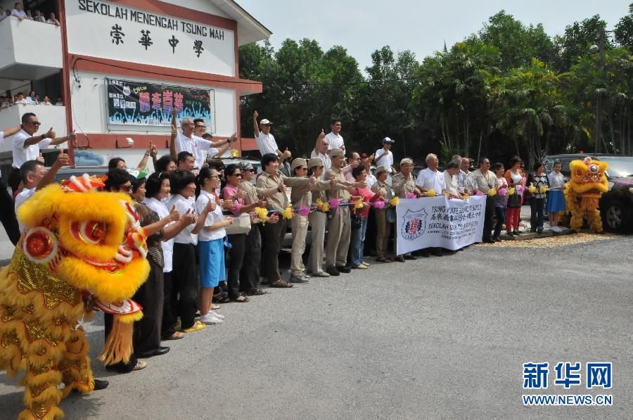 （XHDW）（1）马来西亚举办抗日南侨机工纪念活动