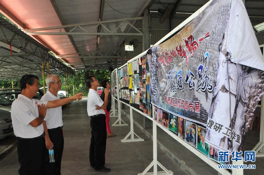 （XHDW）（2）马来西亚举办抗日南侨机工纪念活动