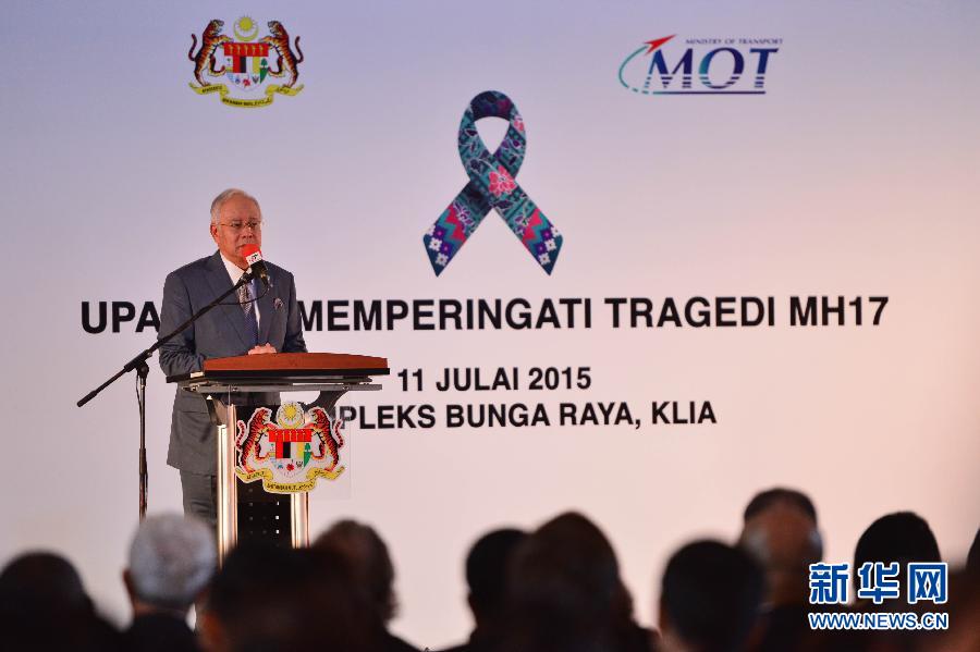 （国际）（2）马来西亚举办马航MH17空难一周年纪念会