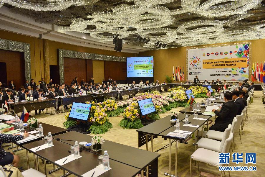 （XHDW）（1）第33届东盟能源部长级会议在马来西亚举行
