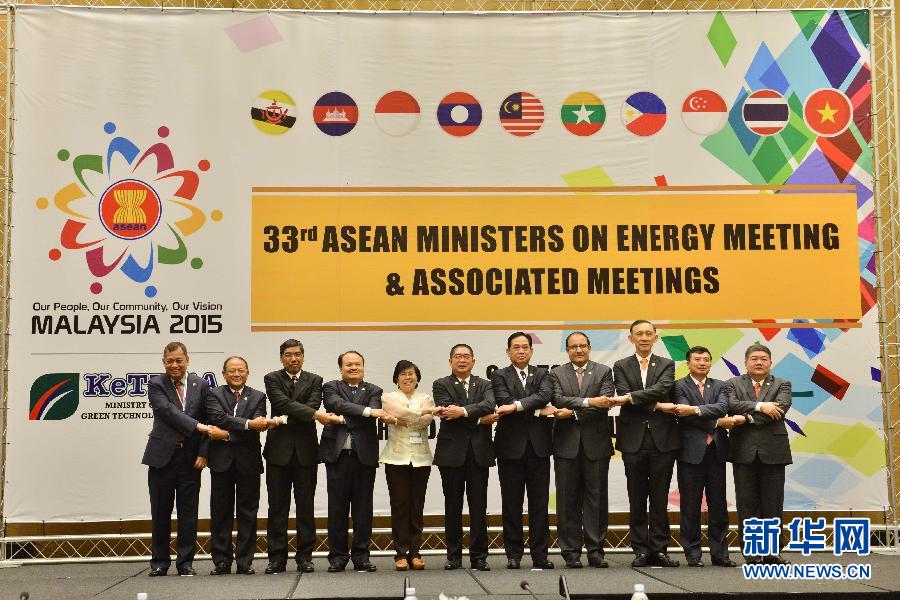 （XHDW）（2）第33届东盟能源部长级会议在马来西亚举行