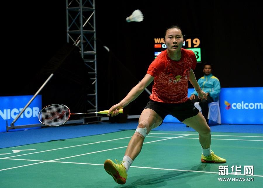 （体育）（3）羽毛球&mdash;&mdash;马来西亚公开赛：王仪涵晋级