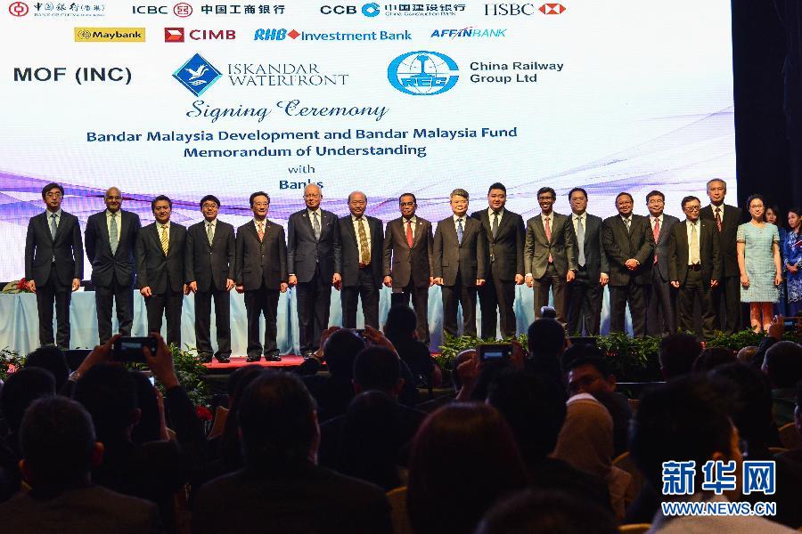 （XHDW）（3）中国中铁马来西亚项目签署关键协议