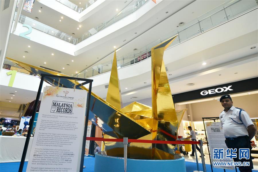 （晚报）（5）马来西亚展出3000纸鹤创马国内纪录