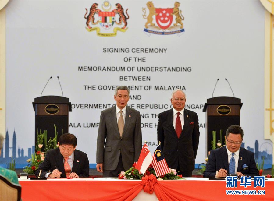 （国际）（1）马来西亚与新加坡就马新高铁签署谅解备忘录