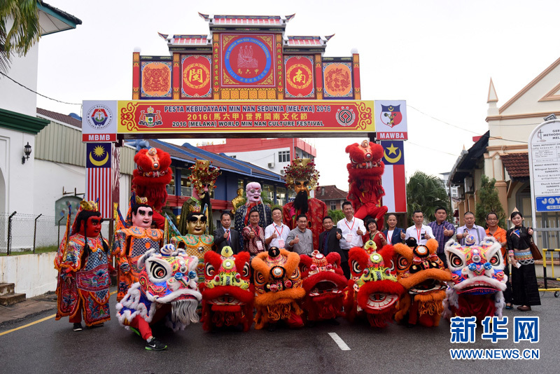 通讯:马六甲因世界闽南文化节的举办而更多姿