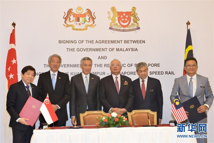 （国际）（2）马来西亚与新加坡签署马新高铁双边协议