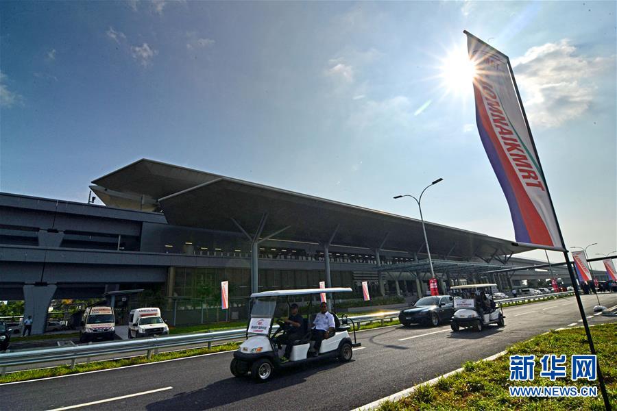 （XHDW）（3）马来西亚首个捷运服务正式启动