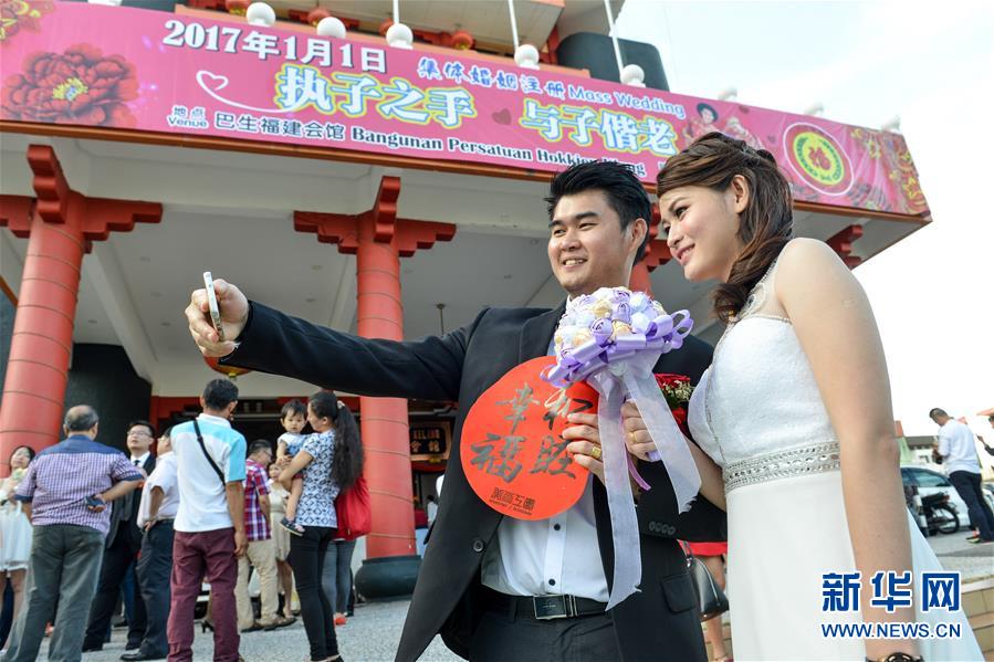 （XHDW）（1）马来西亚元旦日举行集体婚姻注册仪式