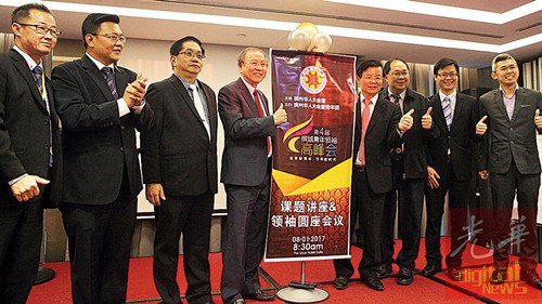 中国侨网许廷炎（左4）等人为青年领袖高峰会开幕。（马来西亚《光华日报》）