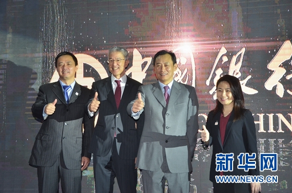 中国银行在马来西亚推出信托基金产品服务