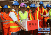 中国驻马大使黄惠康劳动节慰问中铁员工