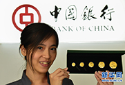 “中国熊猫金币”在马来西亚正式发行