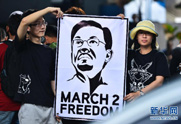 马来西亚民众集会抗议司法不公（高清）