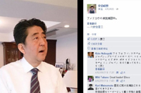 安倍夫人发丈夫美国国会演说练习照