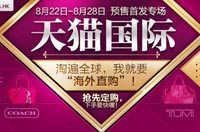 日本企业的&ldquo;天猫梦&rdquo;